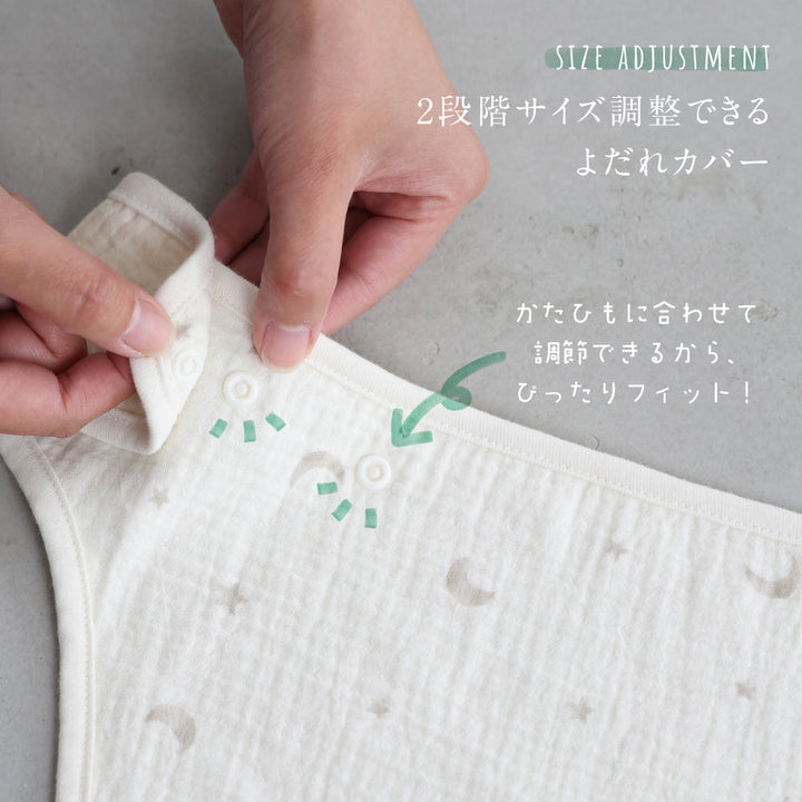 抱っこ紐カバー ガーゼ