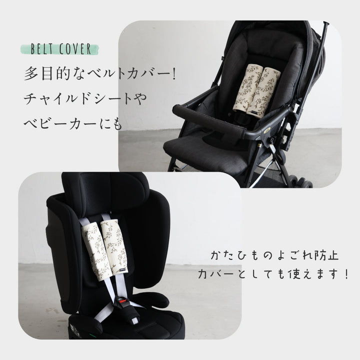 抱っこ紐カバー ガーゼ