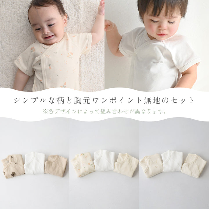 肌着 ロンパース 3枚組