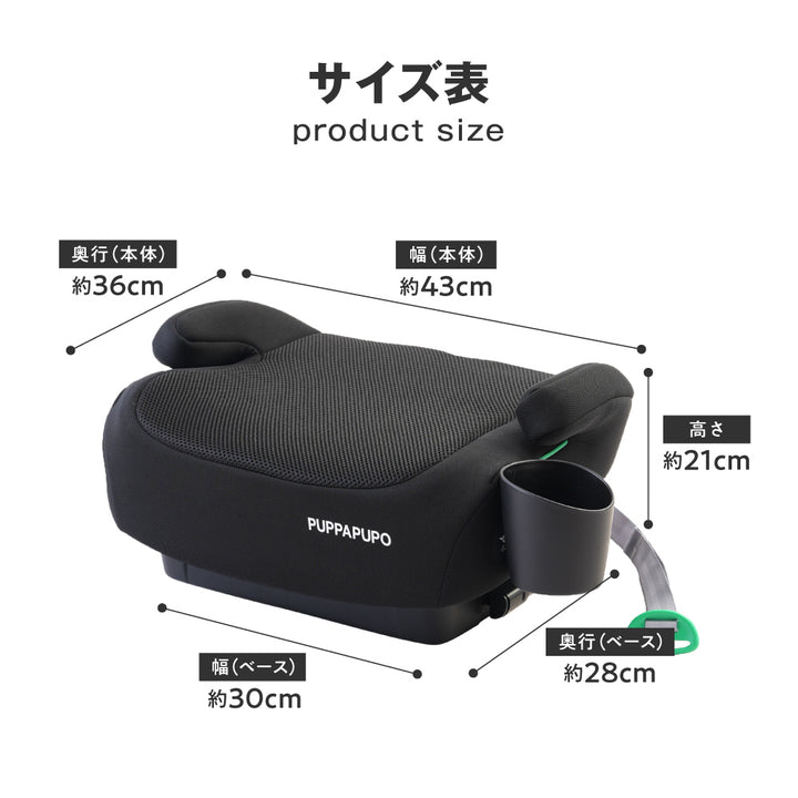 ブースターシート ISOFIX