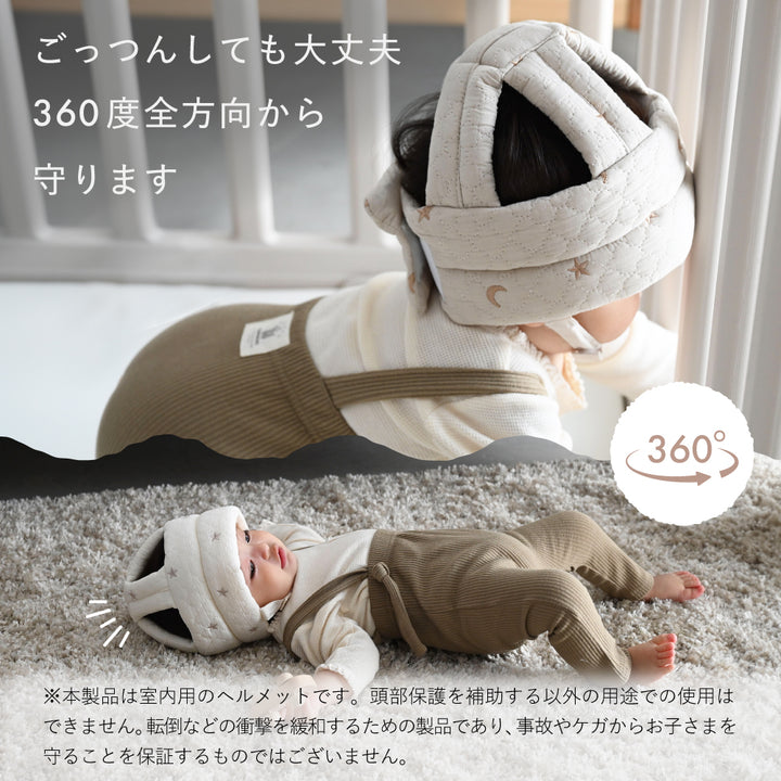 ごっつん防止 ベビー ヘルメット