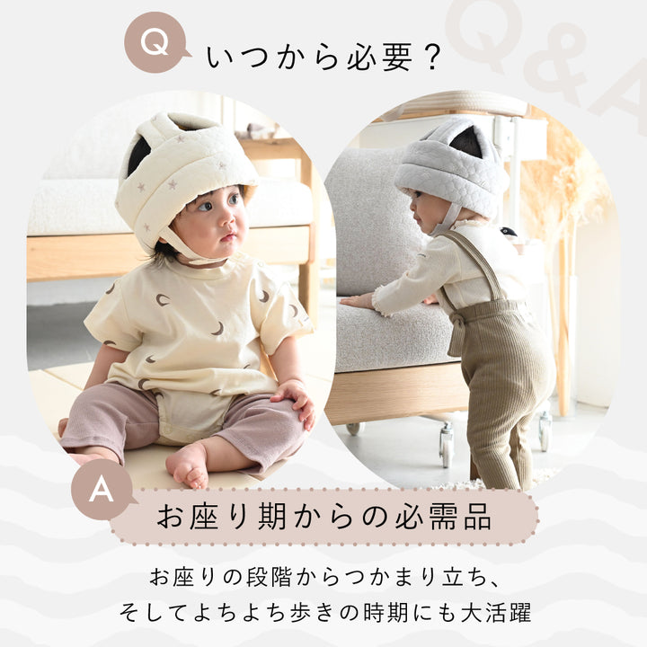ごっつん防止 ベビー ヘルメット