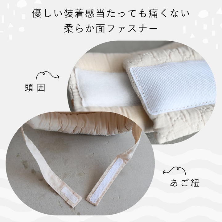 ごっつん防止 ベビー ヘルメット