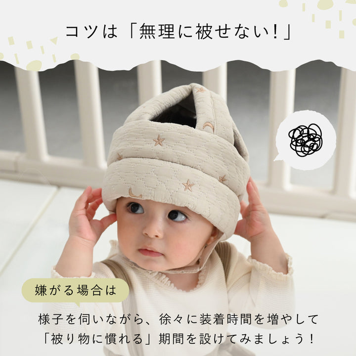 ごっつん防止 ベビー ヘルメット