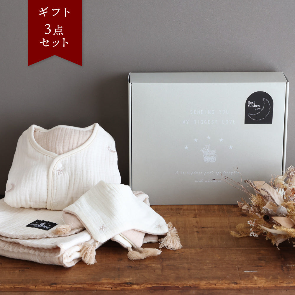名入れ刺繍商品】【ギフトボックス】 出産祝い 6重ガーゼ 3点セット