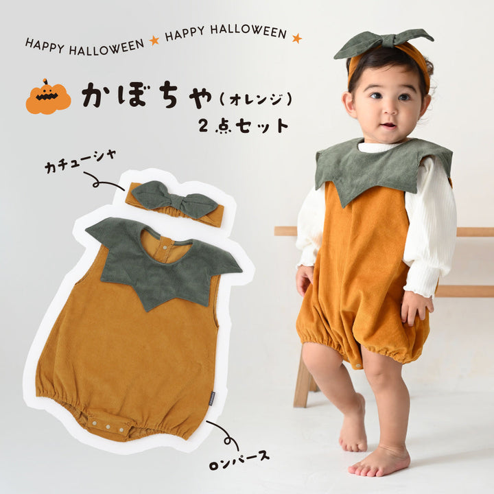 【ハロウィン】 コスチューム  かぼちゃ デビル