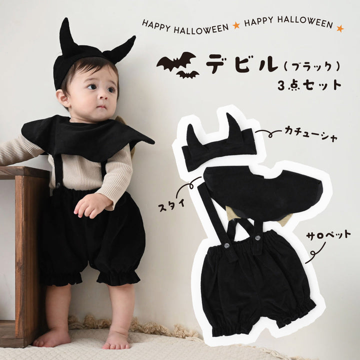 【ハロウィン】 コスチューム  かぼちゃ デビル