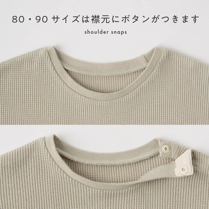 【秋冬】 長袖 Tシャツ ワッフル