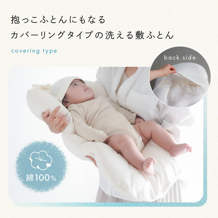 クーファン+日本製 抱っこふとん 2重ガーゼ