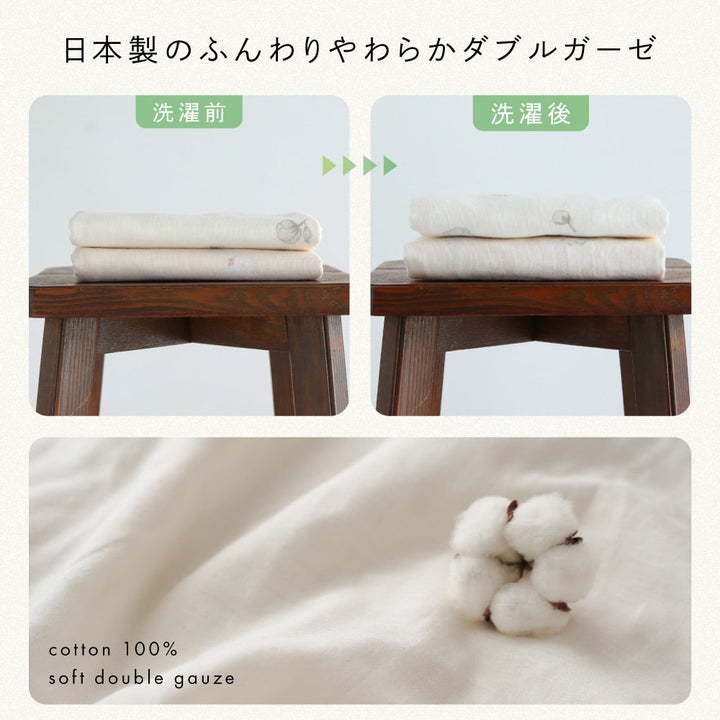 クーファン+日本製 抱っこふとん 2重ガーゼ