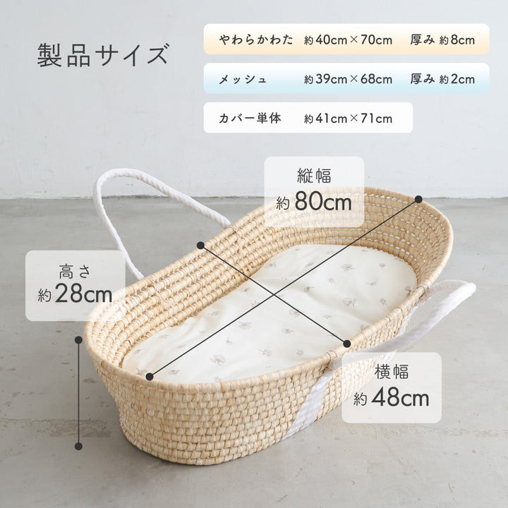 クーファン+日本製 抱っこふとん 2重ガーゼ