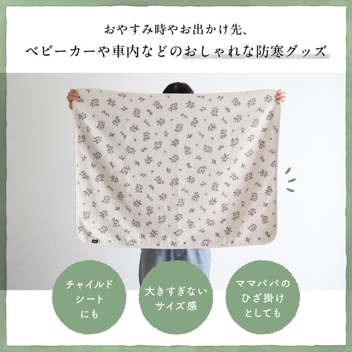 ベビー ブランケット 4重ガーゼ