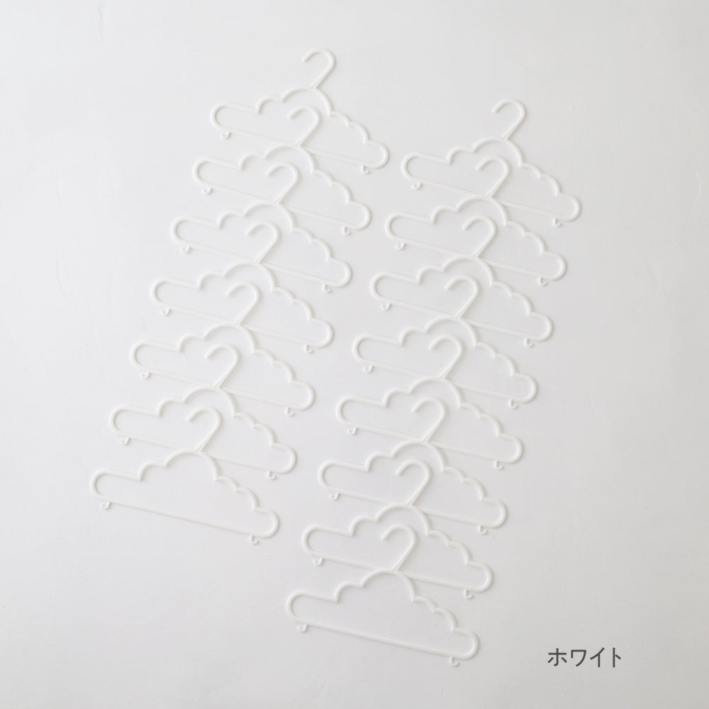 ベビー&キッズ ハンガー 15本セット 【クラウド】