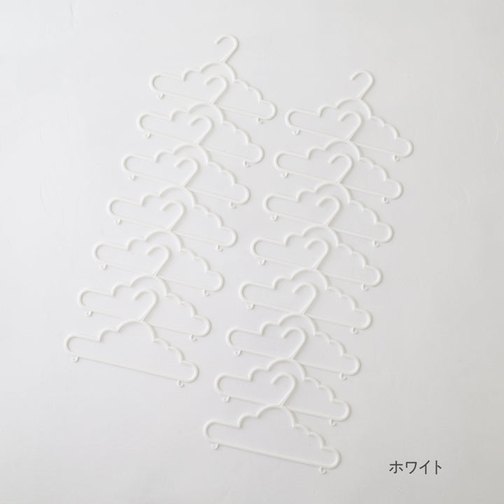 ベビー&キッズ ハンガー 15本セット 【クラウド】