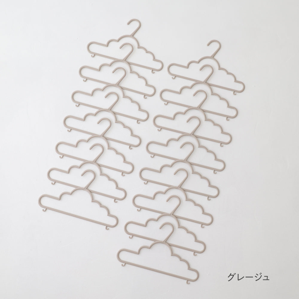ベビー&キッズ ハンガー 15本セット 【クラウド】