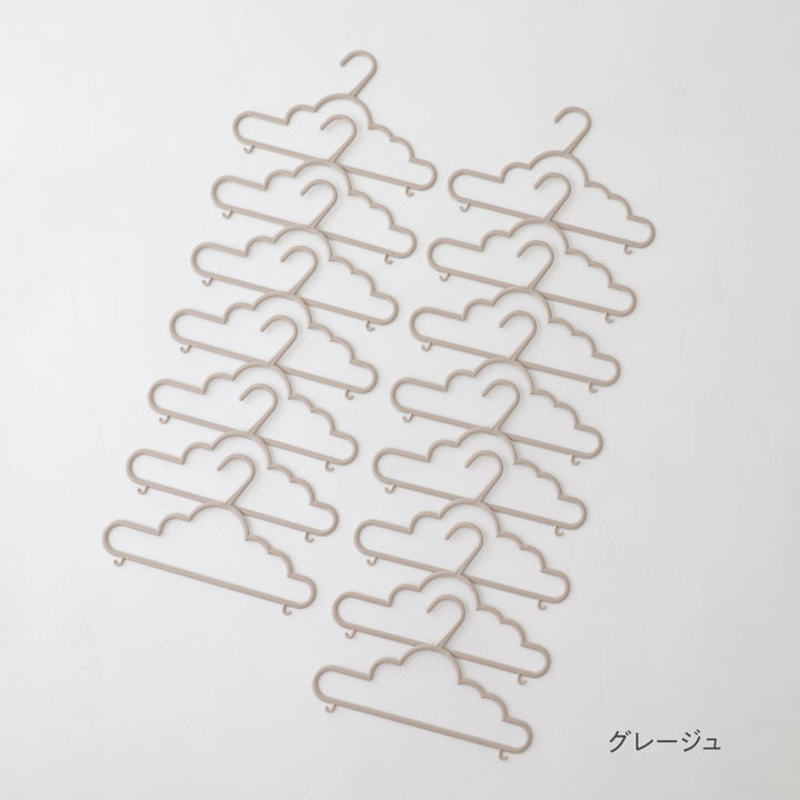 ベビー&キッズ ハンガー 15本セット 【クラウド】