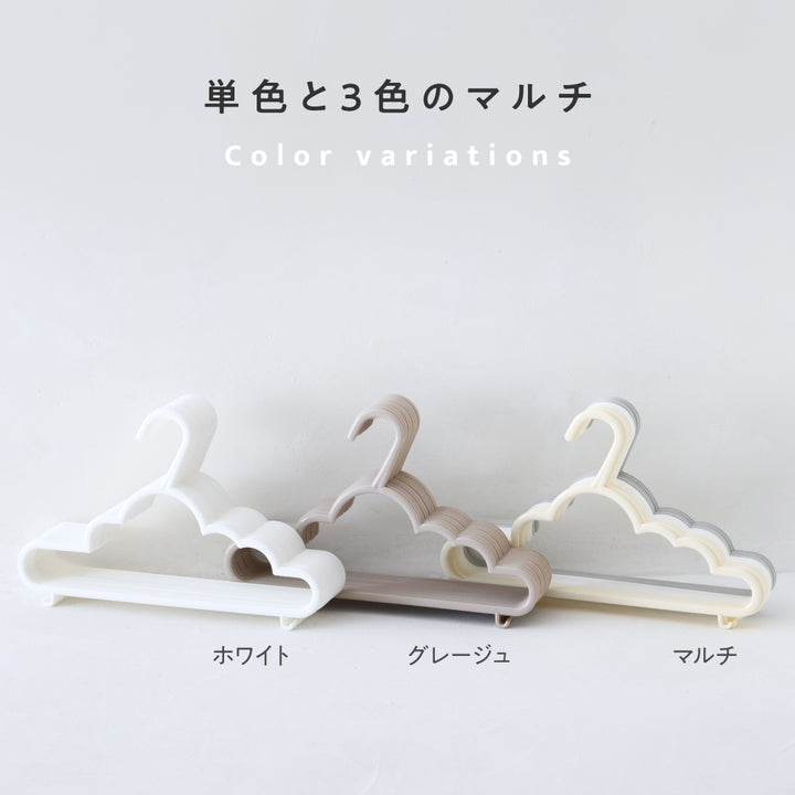 ベビー&キッズ ハンガー 15本セット 【クラウド】
