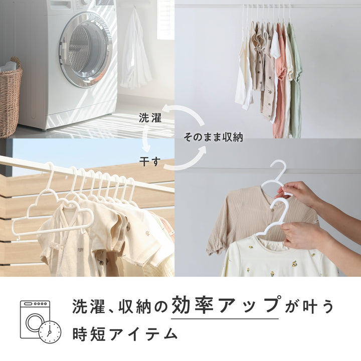 ベビー&キッズ ハンガー 15本セット 【クラウド】