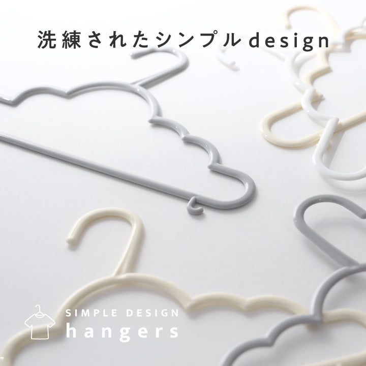 ベビー&キッズ ハンガー 15本セット 【クラウド】