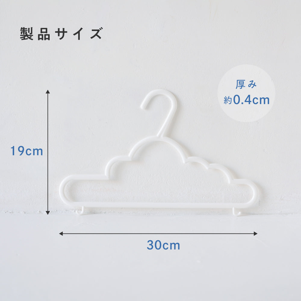 ベビー&キッズ ハンガー 15本セット 【クラウド】