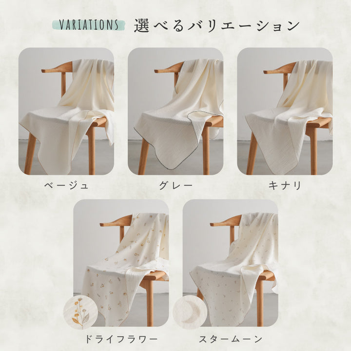 スワドルブランケット 100×100cm 2重ガーゼ