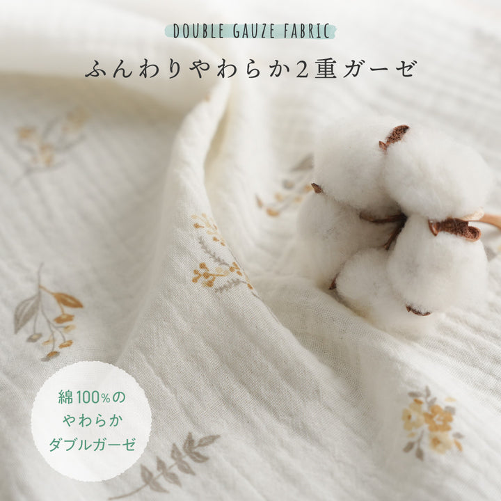 スワドルブランケット 100×100cm 2重ガーゼ