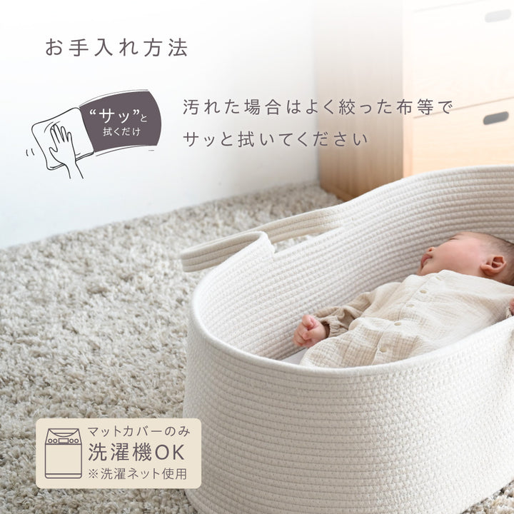 クーファン ロープ編み 敷きマット付き