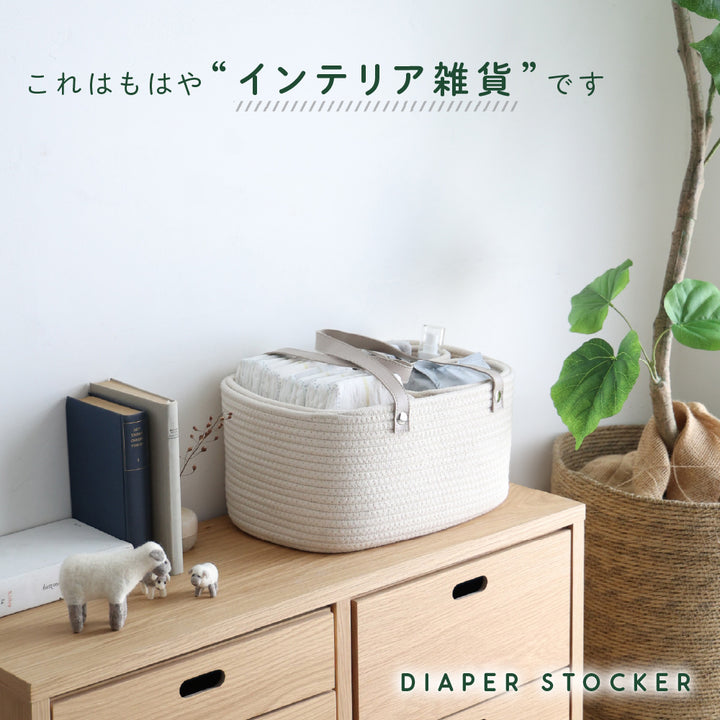 おむつストッカー