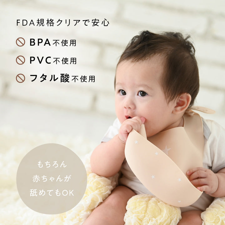 シリコンビブ 3枚セット