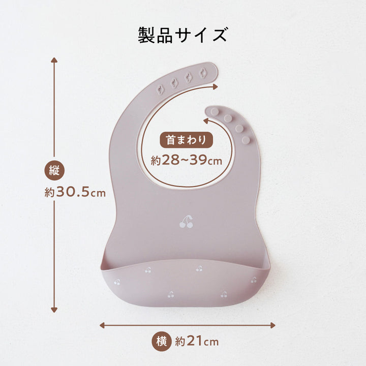 シリコンビブ 3枚セット