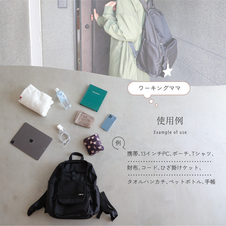マザーズリュック