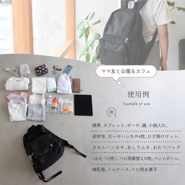 マザーズリュック