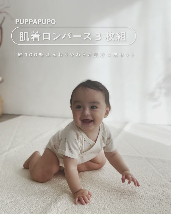 肌着 ロンパース 3枚組