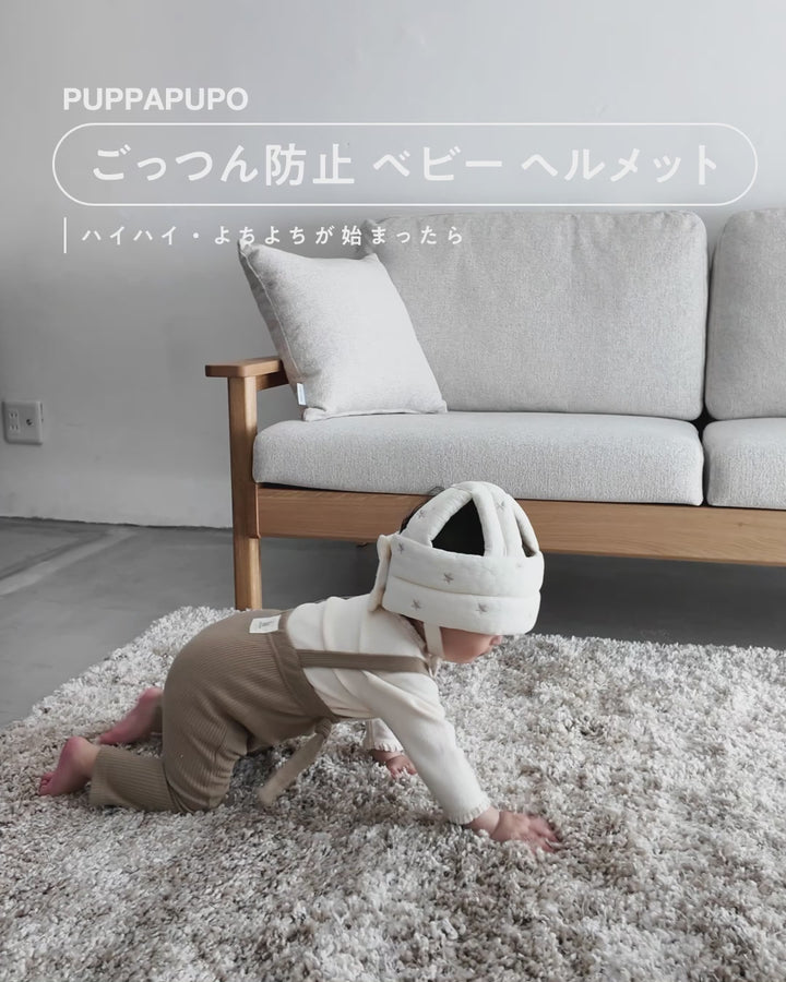 ごっつん防止 ベビー ヘルメット