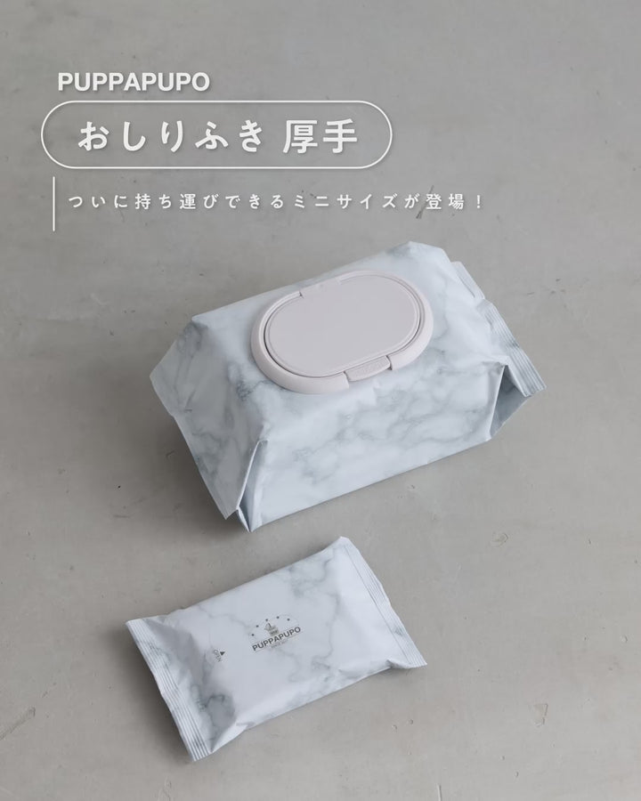 おしりふき 厚手