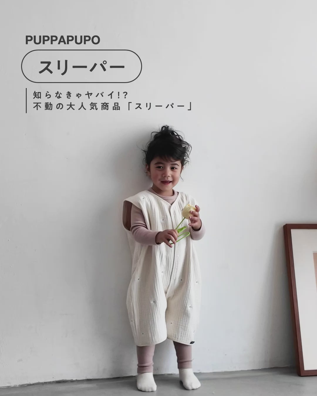 スリーパー 6重ガーゼ