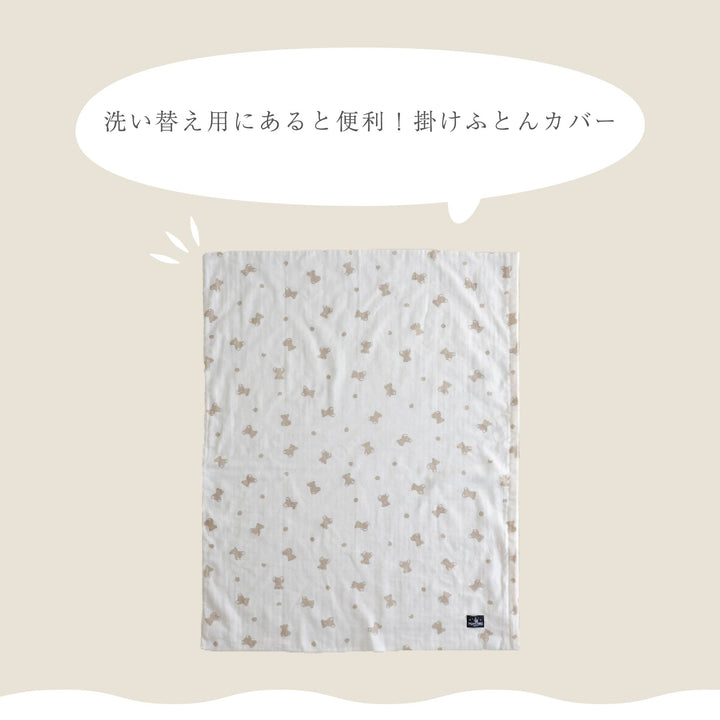 日本製 和晒し ベビー布団 掛けふとんカバー 2重ガーゼ