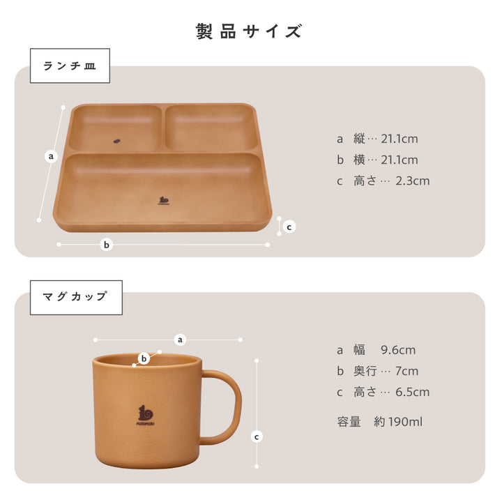 MORIMORI 食器セット 5点