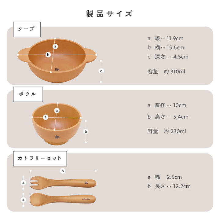 MORIMORI 食器セット 5点