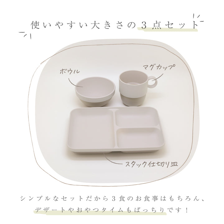 MIN FARG 食器セット 3点