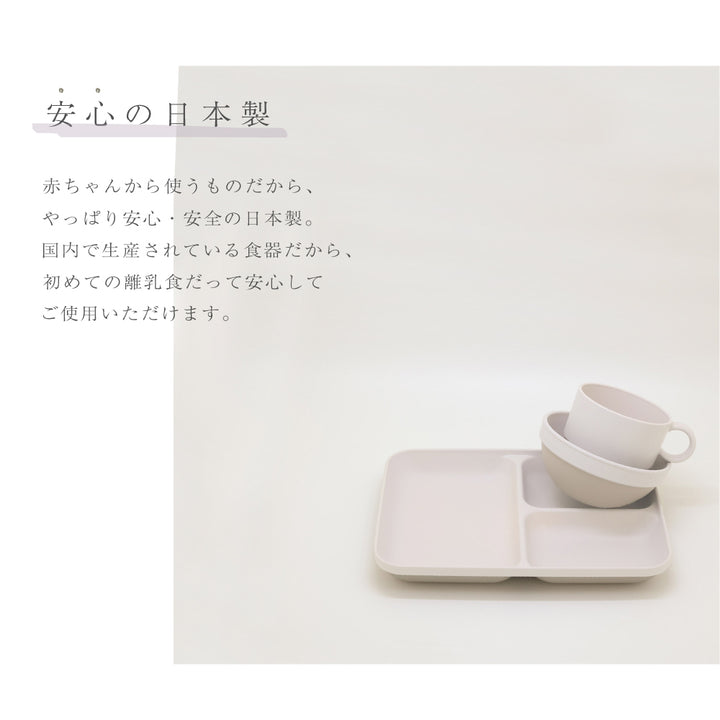 MIN FARG 食器セット 3点