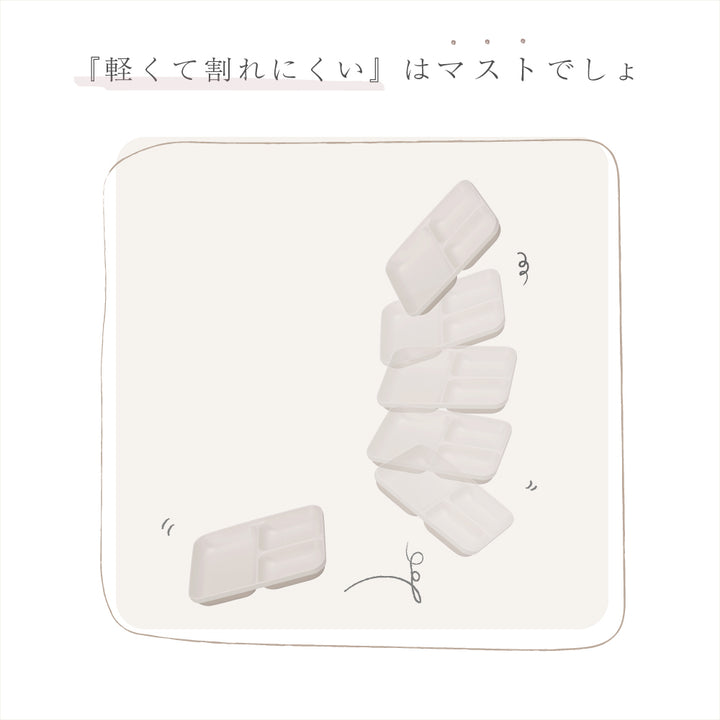 MIN FARG スタック仕切皿