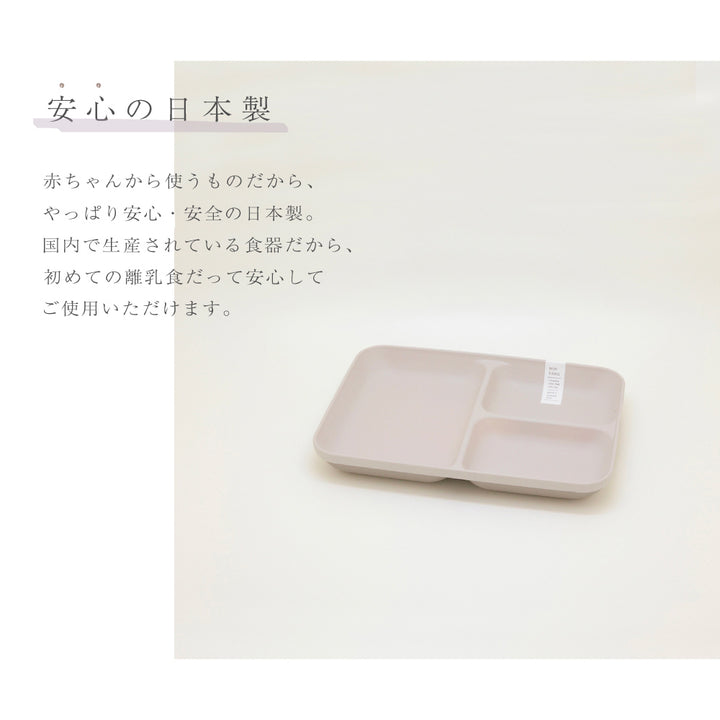 MIN FARG スタック仕切皿