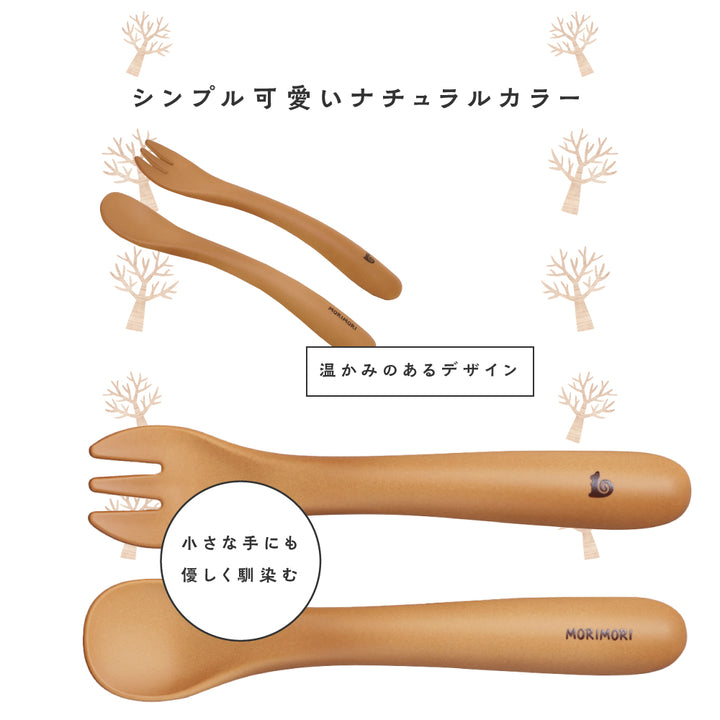 MORIMORI カトラリーセット