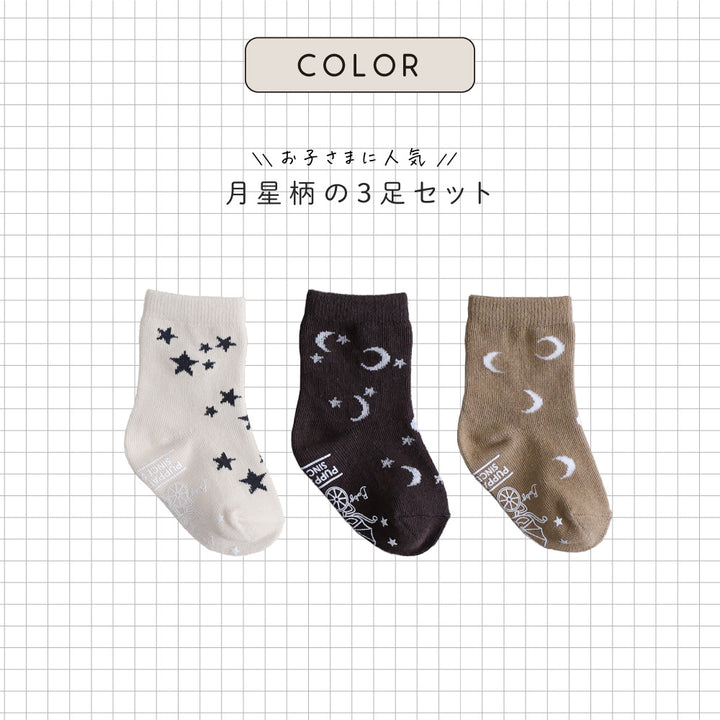 ベビー キッズ ソックス 3足セット