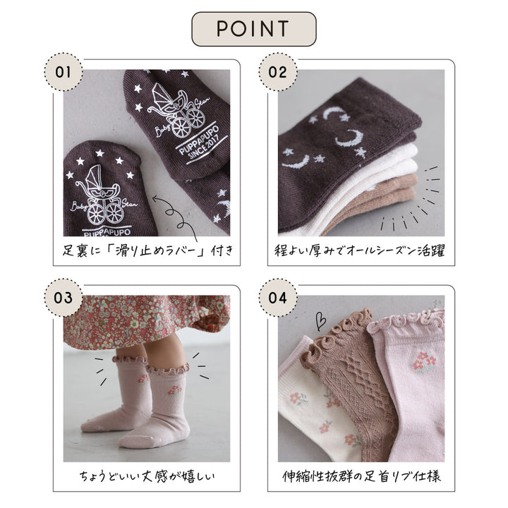 ベビー キッズ ソックス 3足セット