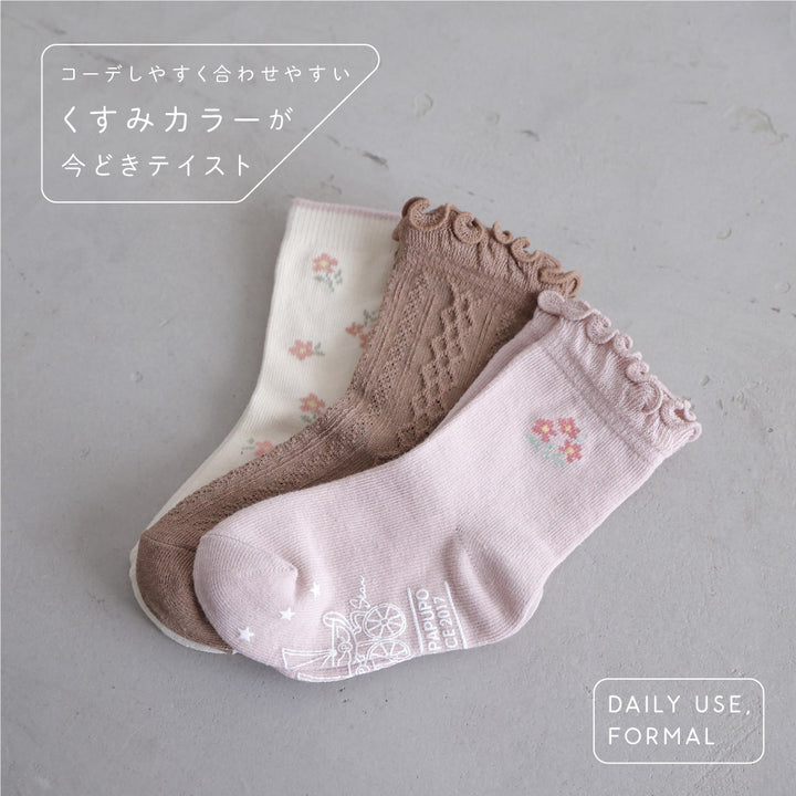 ベビー キッズ ソックス 3足セット