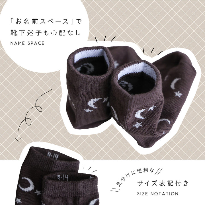 ベビー キッズ ソックス 3足セット