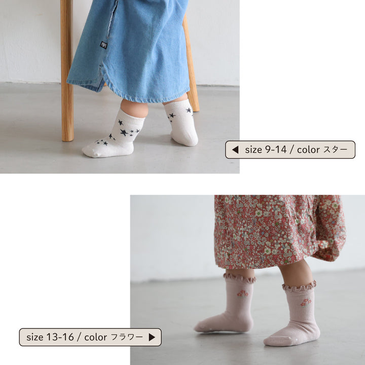 ベビー キッズ ソックス 3足セット