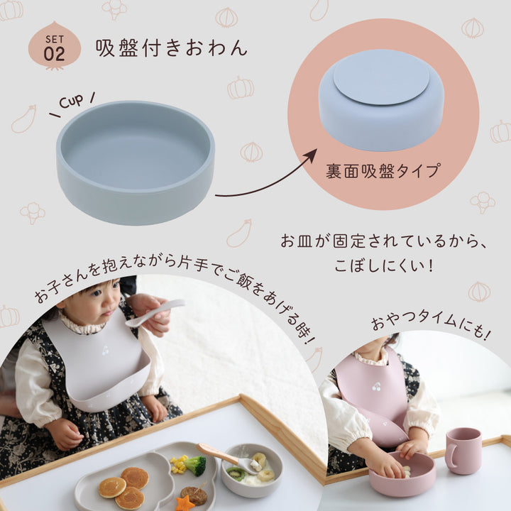 ベビー食器 5点セット
